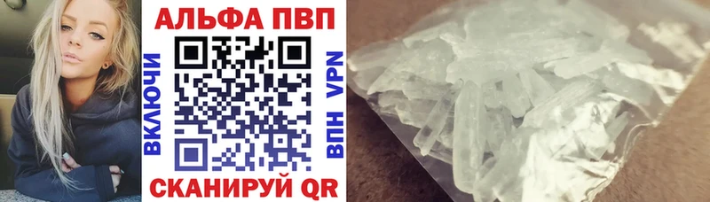 Alpha-PVP крисы CK  купить наркотики сайты  Городец 