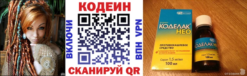 Codein Purple Drank  Городец 