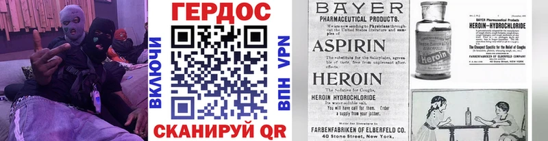 Героин VHQ  Городец 