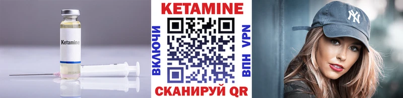Кетамин ketamine  Городец 