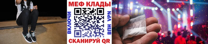 купить закладку  Городец  МЯУ-МЯУ мука 