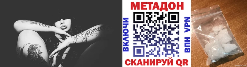 omg как войти Городец МЕТАДОН VHQ